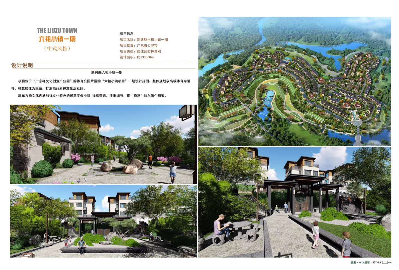 怡軒園林景觀設(shè)計