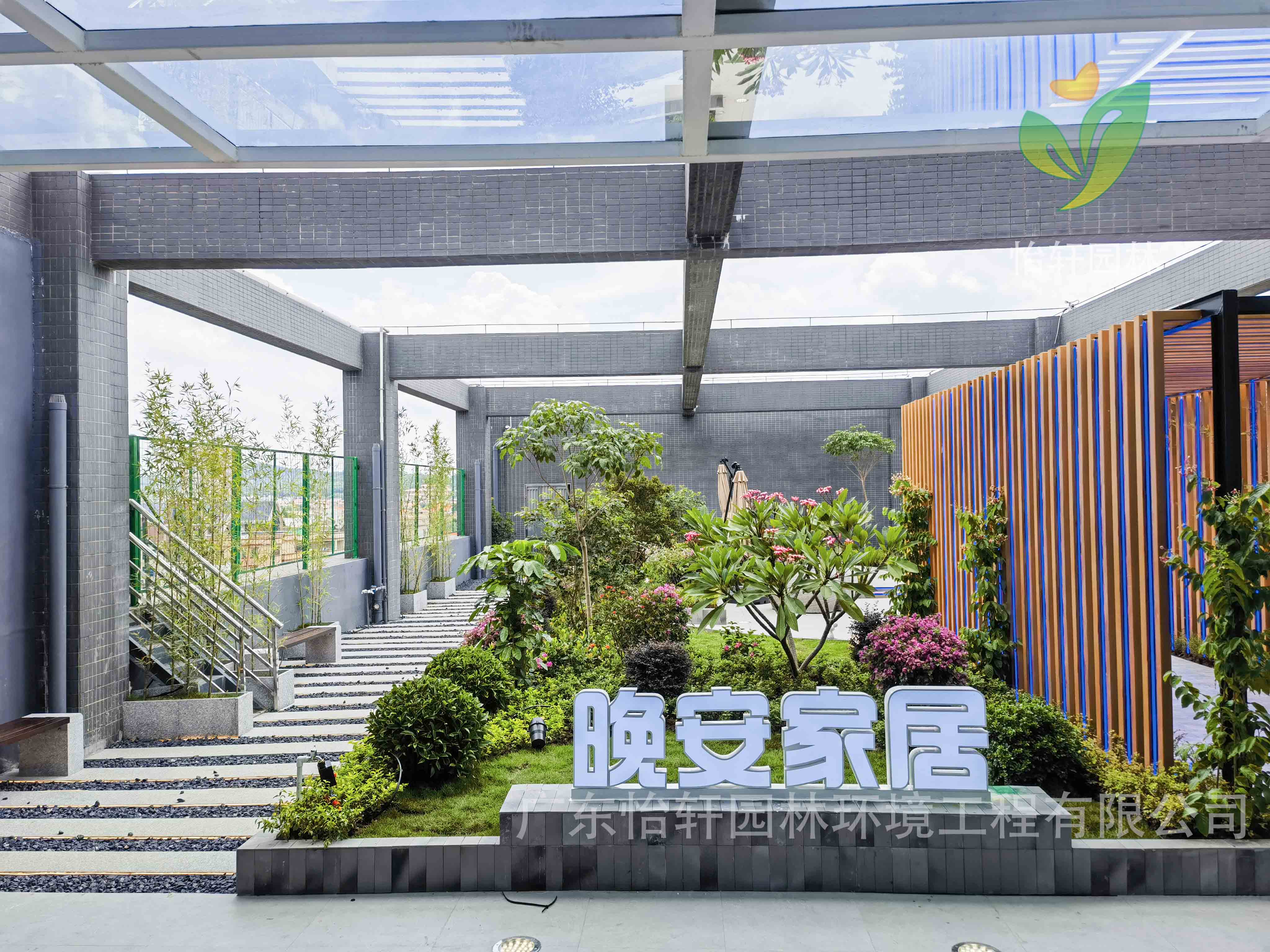 景觀設(shè)計,怡軒園林