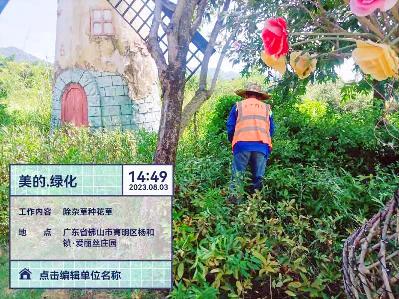 綠化養(yǎng)護(hù)
