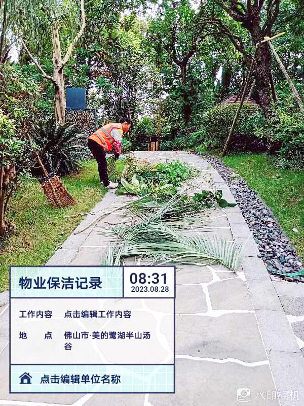 園林綠化養(yǎng)護(hù)