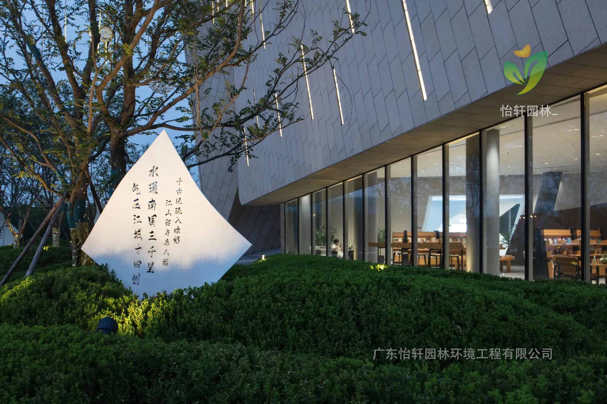 景觀設(shè)計